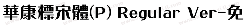 華康標宋體(P) Regular Ver字体转换